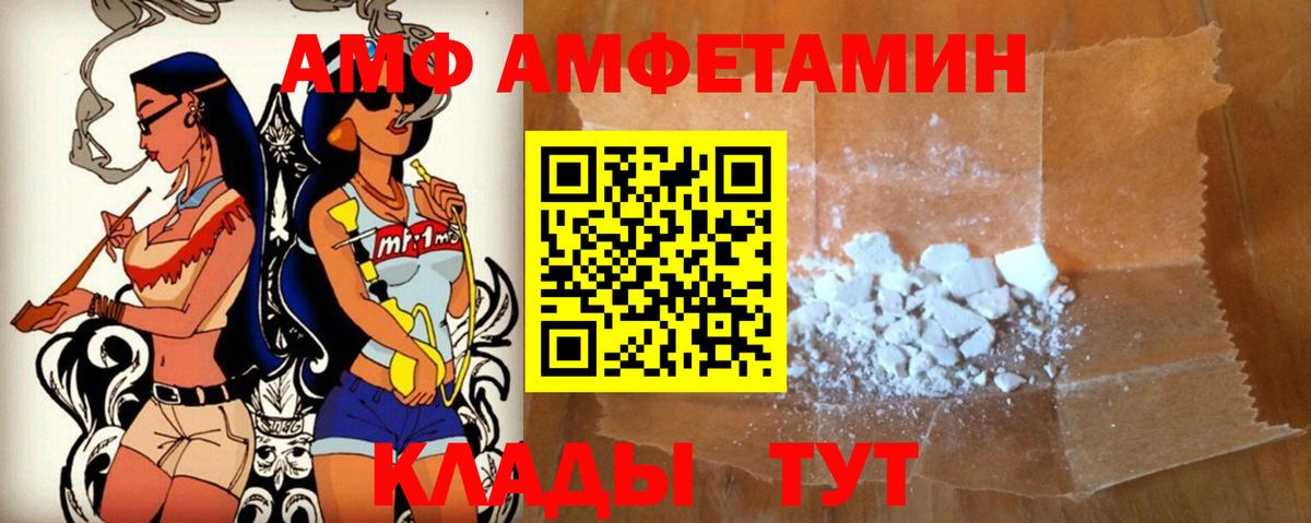 Amphetamine VHQ  Вход с VPN  площадка Telegram  Прохладный 