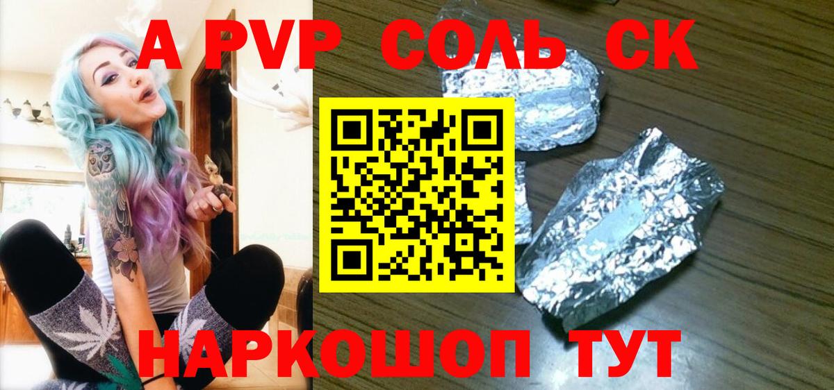 А ПВП VHQ  Вход с VPN  A-PVP СК КРИС  A PVP мука  Прохладный 