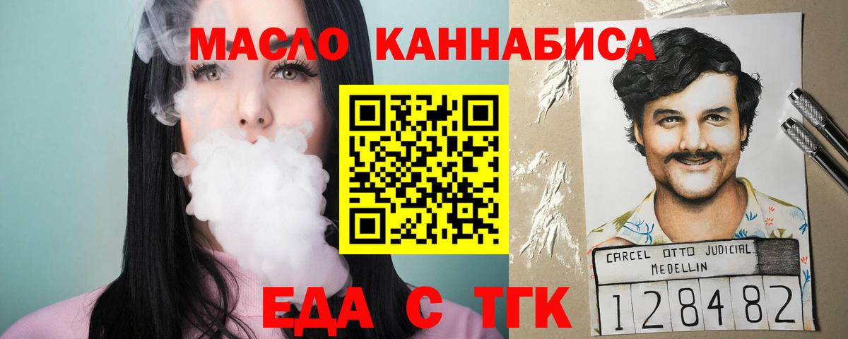 Прохладный  Cannafood марихуана  Вход с VPN 