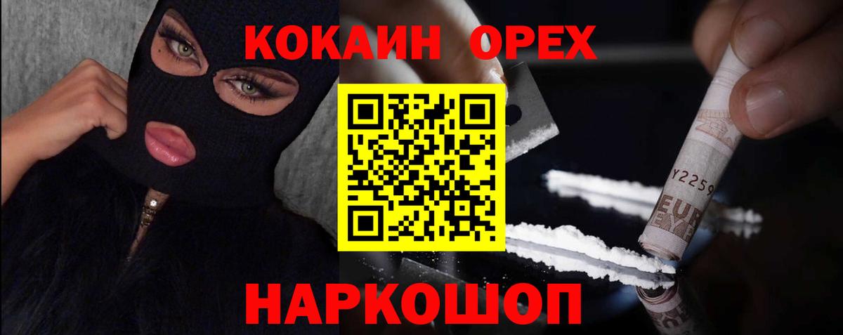 Cocaine 99%  Кокаин  Прохладный  Вход с VPN  КОКАИН VHQ 