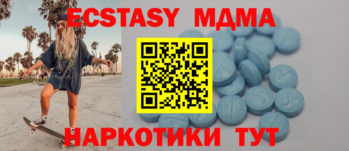 Прохладный  Ecstasy DUBAI  Экстази  Вход с VPN 