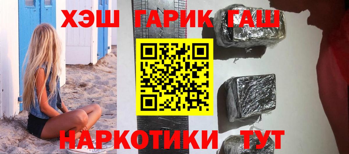 ГАШ индика сатива Прохладный