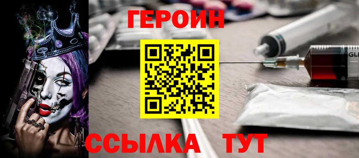 Героин герыч Прохладный