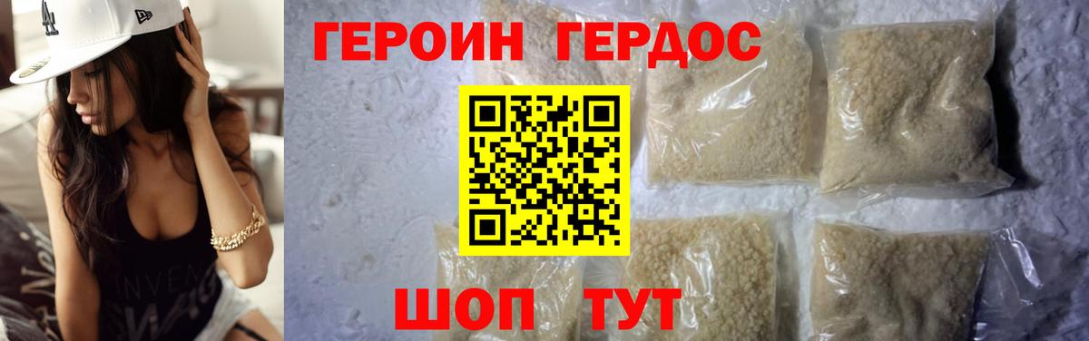 Прохладный  Героин герыч  Вход с VPN 