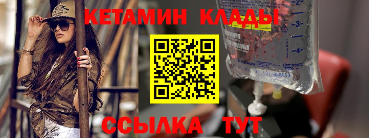 Кетамин VHQ  КЕТАМИН ketamine  Прохладный  Вход с VPN 
