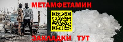 первитин Кунгур