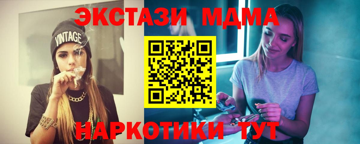 MDMA  Вход с VPN  Прохладный  МДМА VHQ  MDMA молли 