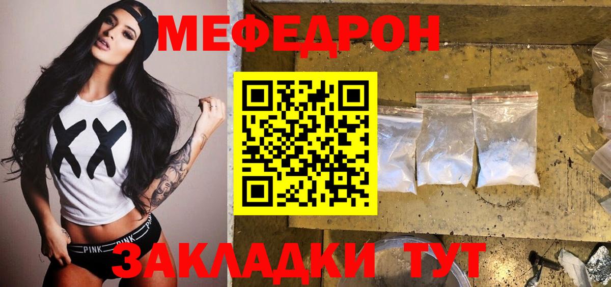 Мефедрон мука Прохладный