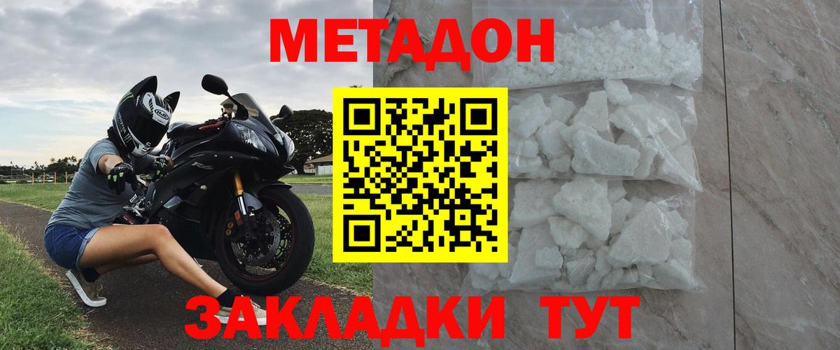Метадон белоснежный Прохладный