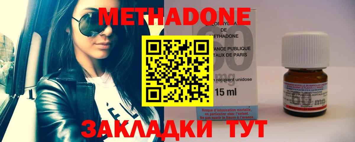 Метадон VHQ  маркетплейс наркотические препараты  МЕТАДОН кристалл  Прохладный  Вход с VPN  МЕГА ссылка 