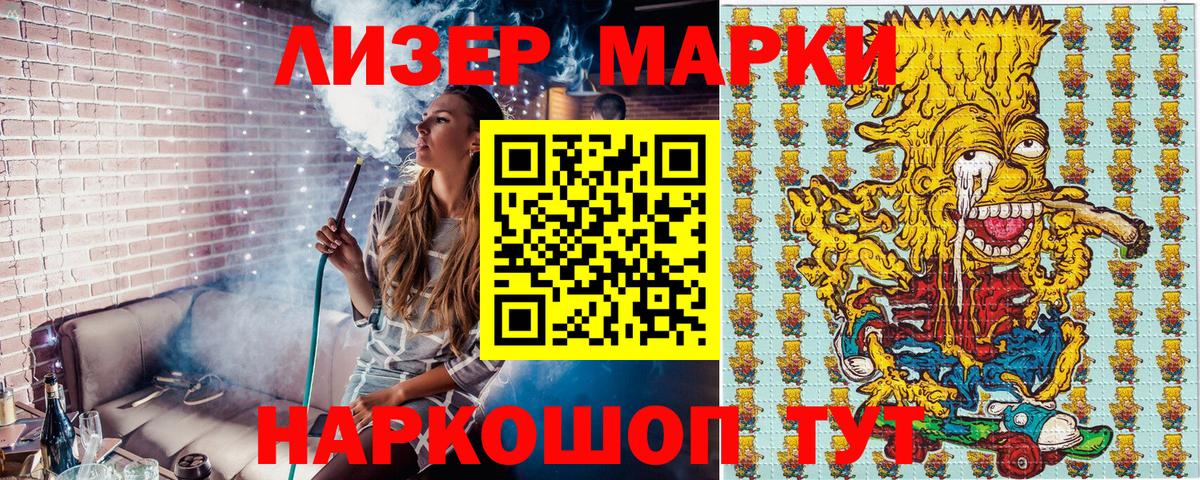 Марки 25I-NBOMe 1500мкг Прохладный