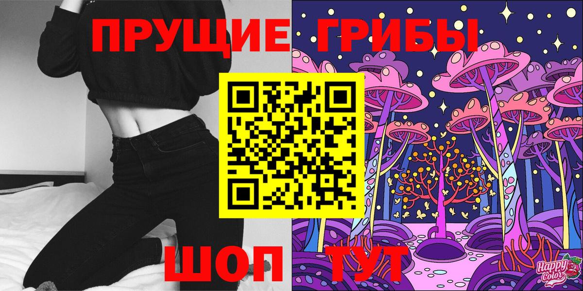 Псилоцибиновые грибы прущие грибы Прохладный